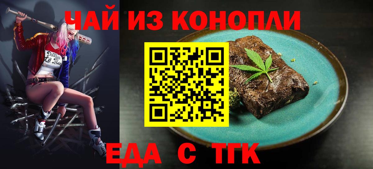 Печенье с ТГК марихуана  Вход с VPN  Надым 