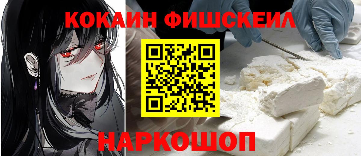 Надым  Cocaine 97%  Вход с VPN 
