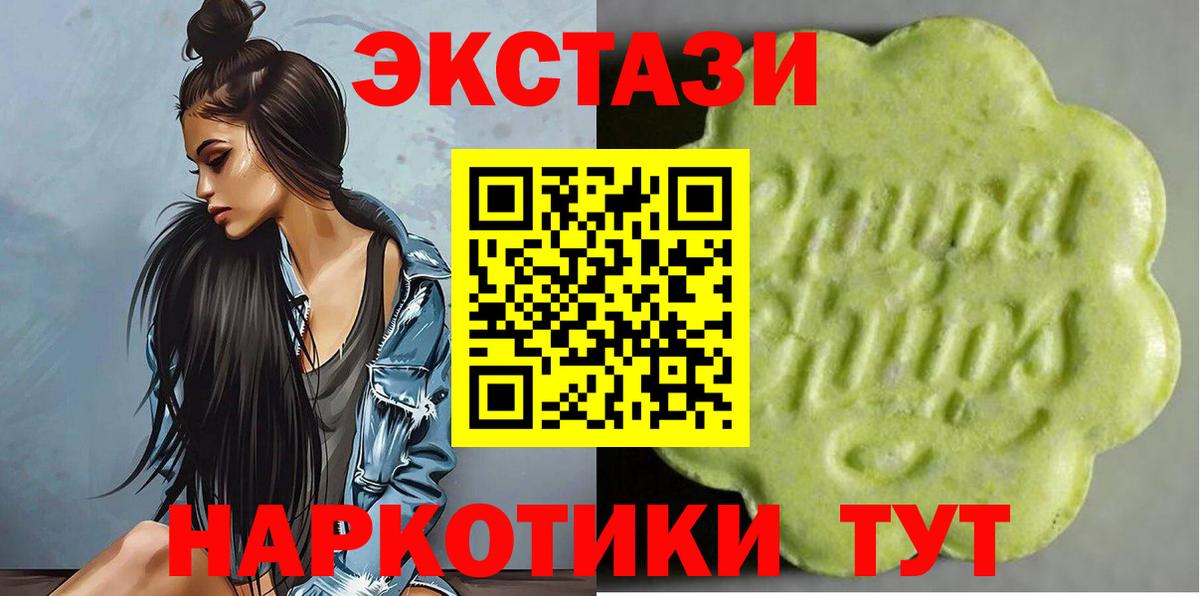 Экстази ешки Надым