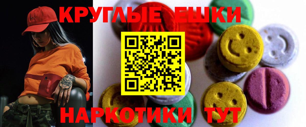 Надым  Ecstasy MDMA  Вход с VPN  ЭКСТАЗИ VHQ 