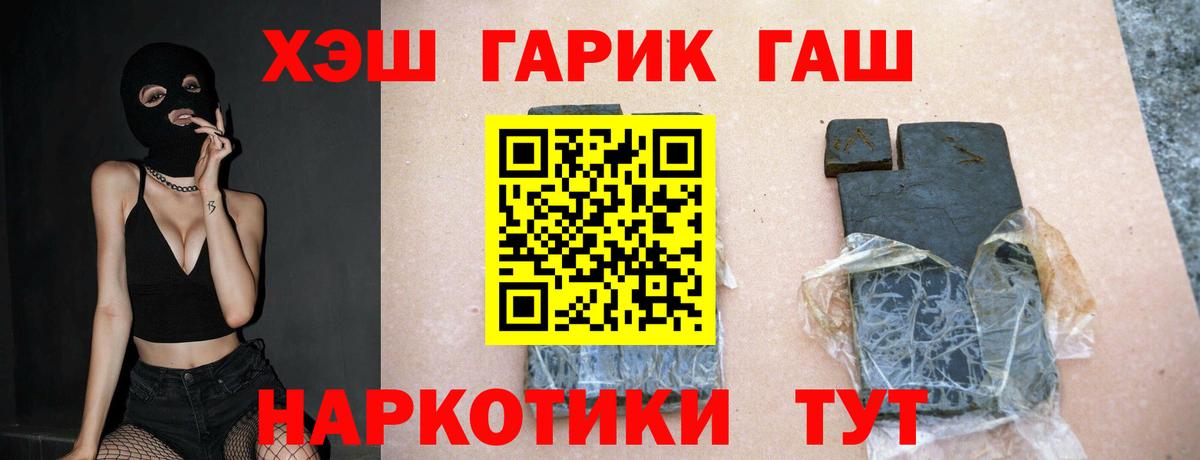 Гашиш VHQ  Вход с VPN  Надым 