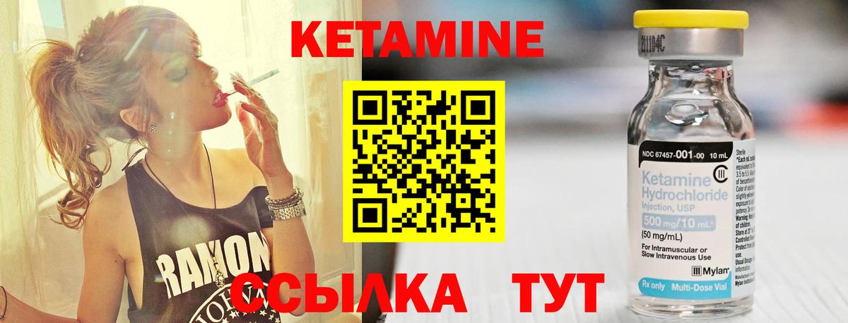 KRAKEN как войти  КЕТАМИН VHQ  Вход с VPN  Надым 