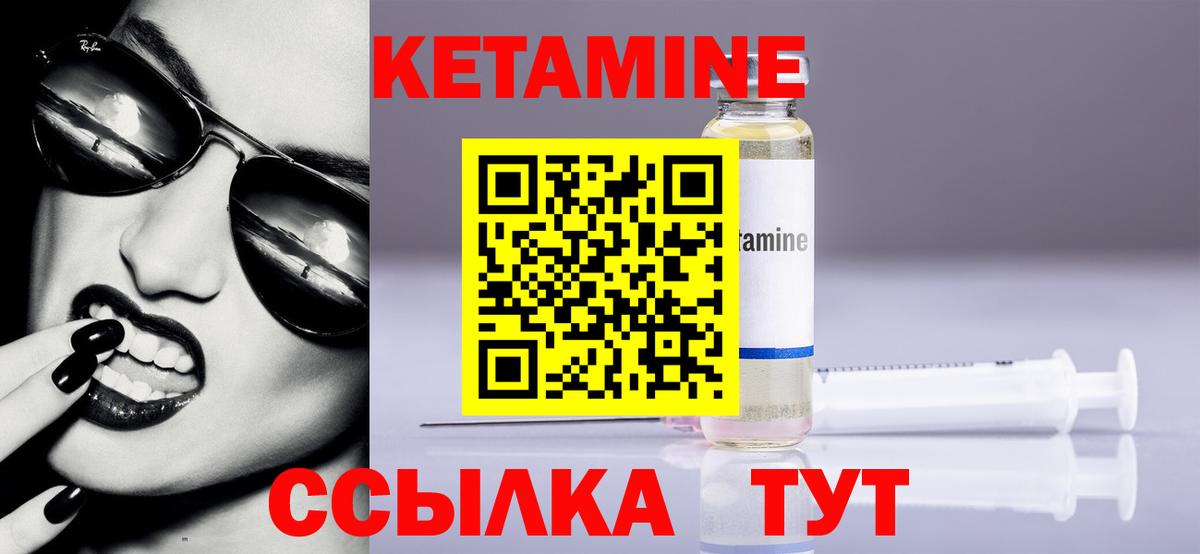Кетамин VHQ Надым