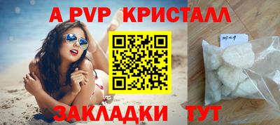 ALPHA PVP Чебоксары