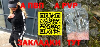 а пвп мука Донецк