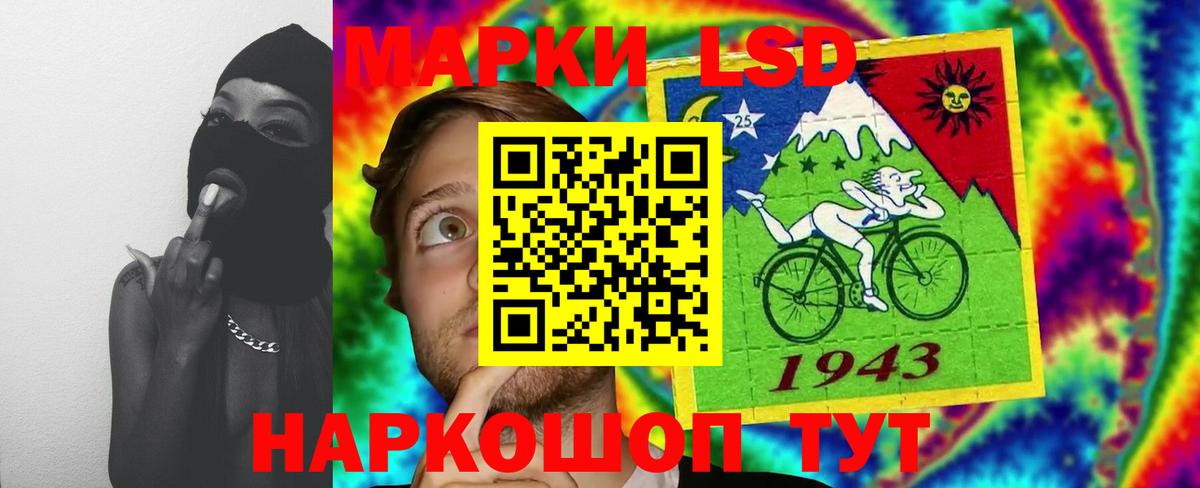 ЛСД экстази кислота Надым