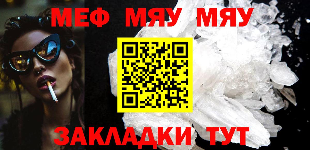 МЕФ 4 MMC  кракен сайт  Надым  Вход с VPN 