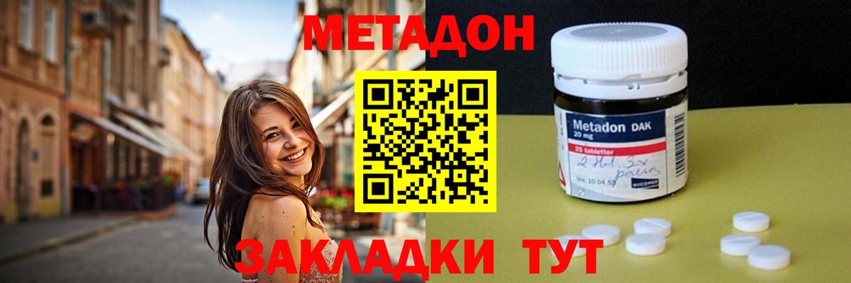 Метадон methadone  mega как войти  Надым  Вход с VPN 