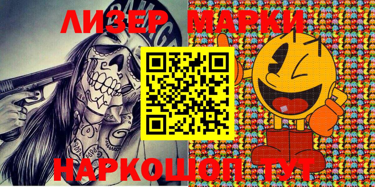 Марки N-bome  сколько стоит  Марки NBOMe 1500мкг  Вход с VPN  Надым  Марки NBOMe 1500мкг 